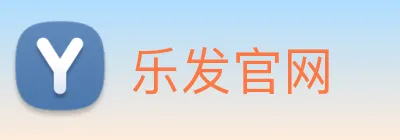 乐发官网 Logo